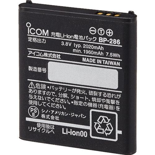 アイコム リチウムイオンバッテリー_