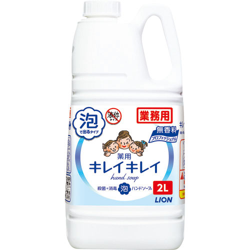 ライオン　キレイキレイ薬用泡ハンドソープ　プロ無香料　２Ｌ＿