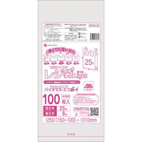 サンキョウプラ　バイオマスプラスチック　２５％配合レジ袋２５号１００枚　薄手ブロック有　半透明＿