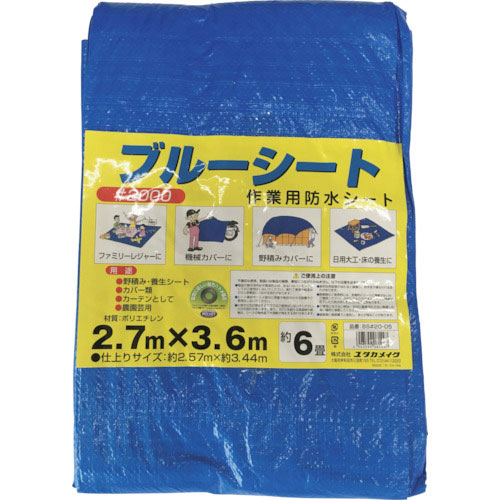 ユタカメイク シート #2000ブルーシートコンパクト 2.57m×3.44m_