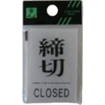 光　締切　ＣＬＯＳＥＤ＿