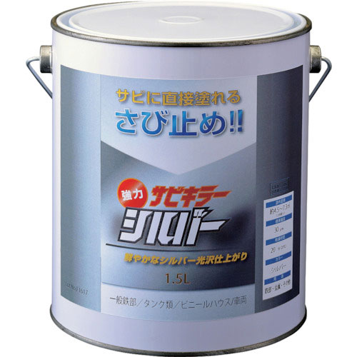 BANーZI 防錆塗料 サビキラーシルバー 1.5L シルバー_