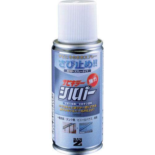 BANーZI 防錆塗料 サビキラーシルバー 100ml シルバー_