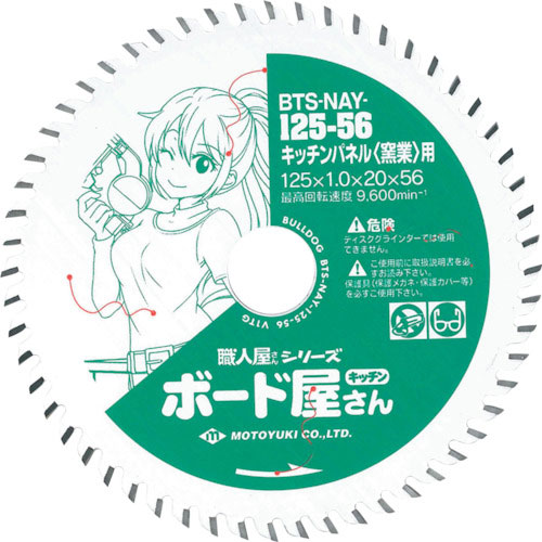 モトユキ ブルドッグ職人屋さんシリーズ_