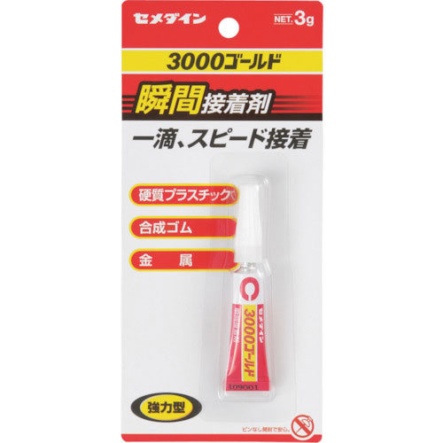 セメダイン 【家庭用・DIY商品】瞬間接着剤 3000ゴールド P3g CA-064_