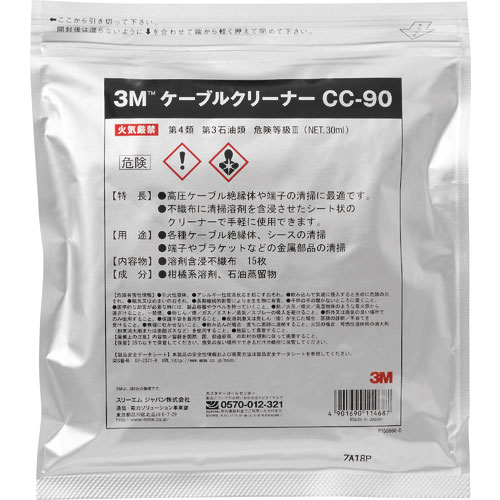 ３Ｍ　ケーブルクリーナー　１５枚入り　ＣＣ－９０＿