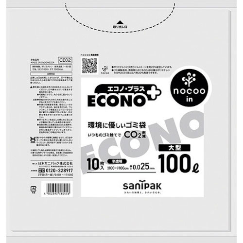 サニパック　エコノプラスノクー大型１００Ｌ１０枚＿