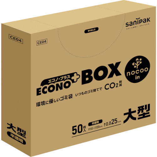 サニパック　エコノプラスＢＯＸノクー大型１３０Ｌ５０枚０．０２５ｍｍ＿