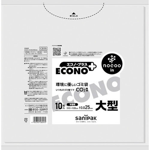 サニパック　エコノプラスノクー大型１３０Ｌ１０枚＿