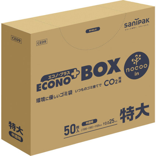 サニパック　エコノプラスＢＯＸノクー特大３００Ｌ５０枚０．０２５ｍｍ＿