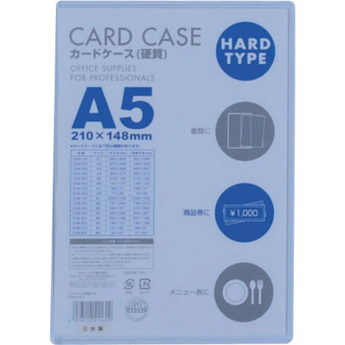 ベロス カードケースA5 硬質_
