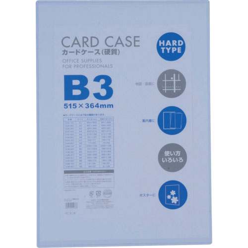 ベロス　カードケースＢ３　硬質＿