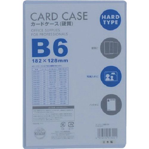 ベロス　カードケースＢ６　硬質＿