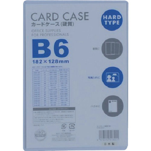 ベロス カードケースB6 硬質_