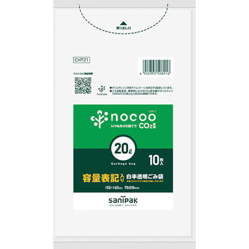 サニパック　ＮＯＣＯＯ容量表記入りゴミ袋２０Ｌ１０枚＿