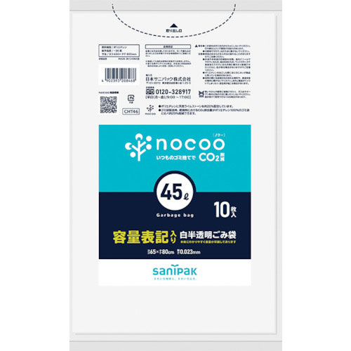 サニパック　ＮＯＣＯＯ容量表記入りゴミ袋４５Ｌ（業務用）＿