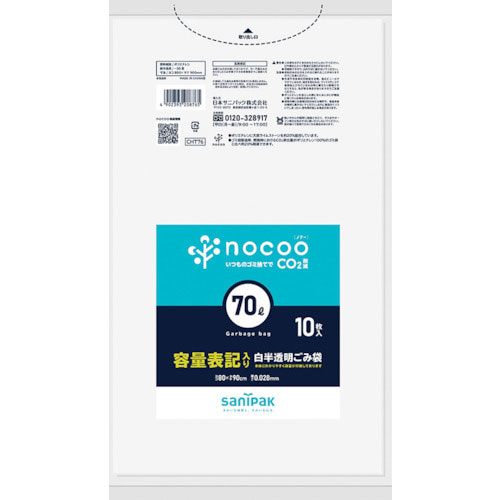サニパック　ＮＯＣＯＯ容量表記入りゴミ袋７０Ｌ（業務用）＿