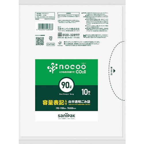 サニパック　ＮＯＣＯＯ容量表記入りゴミ袋ハーフサイズ９０Ｌ１０枚＿