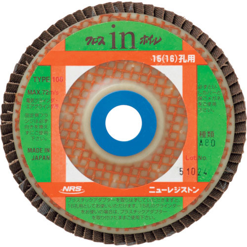 NRS ペーパー多羽根ホイル クロスinホイル 15・16孔用 100×15・16 A80_