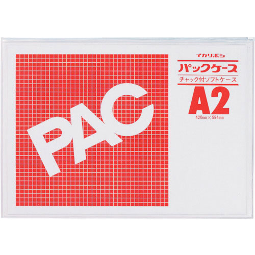 西敬 ファスナー式パックケース_