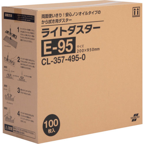 テラモト　ライトダスター　Ｅ－９５　（１００枚入）＿