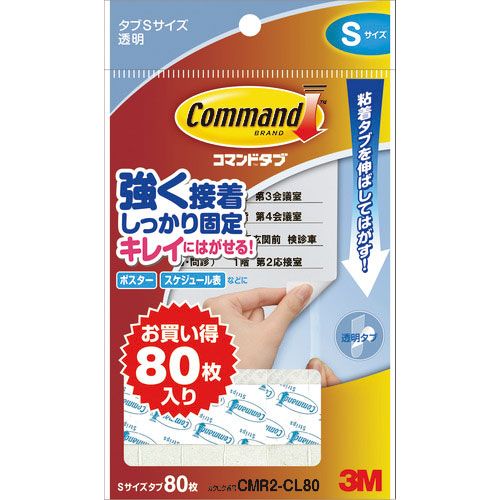 3M コマンドタブ クリア お買い得パック S 80枚入り_