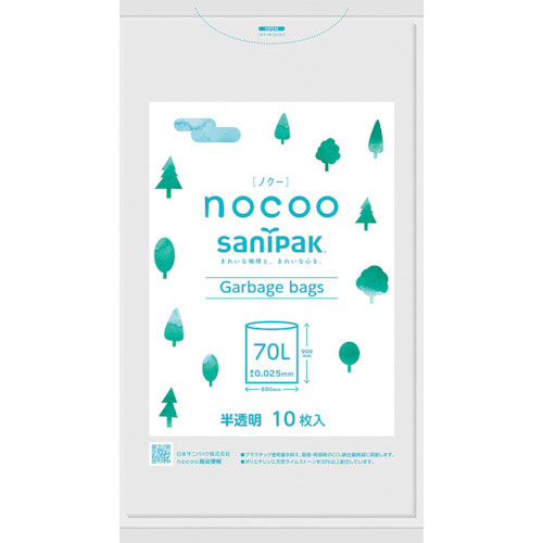 サニパック NOCOO(ノクー) 70L雑色半透明 10枚_