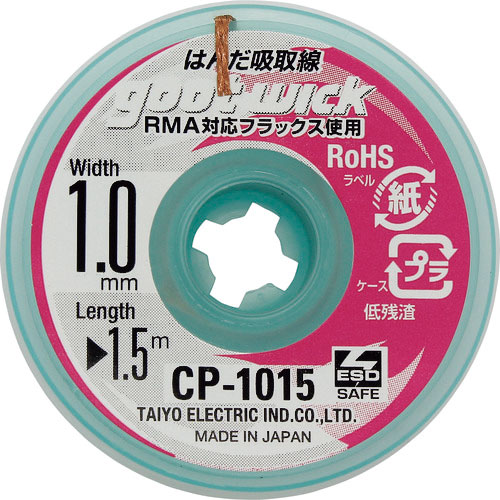 グット 吸取線幅1.0mm長1.5m_