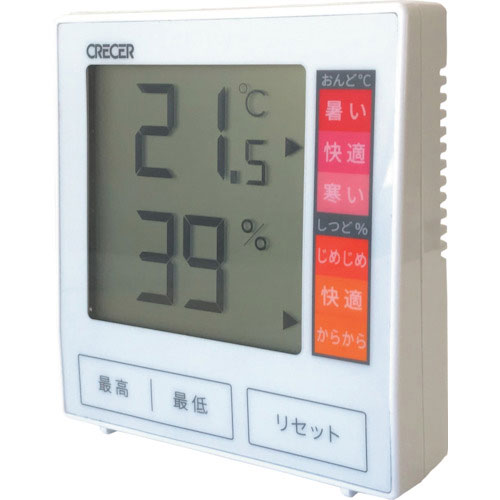 クレセル　デジタル温湿度計＿