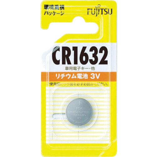 富士通 リチウムコイン電池 CR1632 (1個入)_
