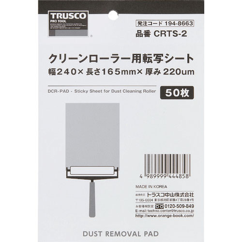 ＴＲＵＳＣＯ　クリーンローラー用転写シート　２４０Ｘ１６５ｍｍ　５０枚＿