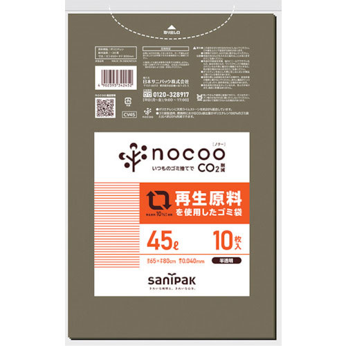 サニパック　ＮＯＣＯＯ（ノクー）再生原料を使用したグレー半透明ゴミ袋４５Ｌ１０枚＿