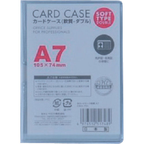ベロス カードケースA7 軟質ダブル_