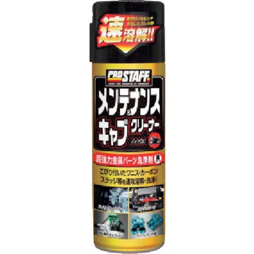 プロスタッフ　メンテナンス＆キャブクリーナー＿