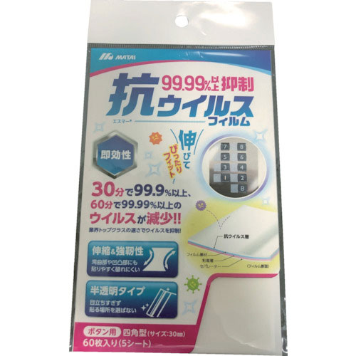 ＭＡＴＡＩ　エスマー［［Ｒ下］］丸型抜きタイプ　３０ｍｍ直径　１２個／シート　５枚入＿