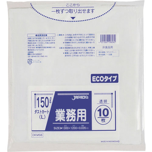 ジャパックス　ダストカート１５０Ｌ　透明　省資源＿