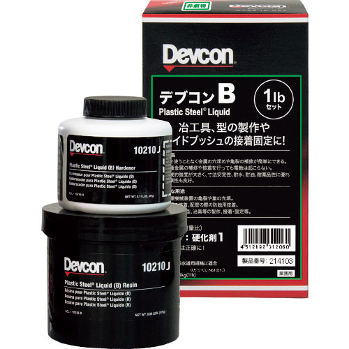 デブコン B 1lb(450g)鉄分・液状タイプ_