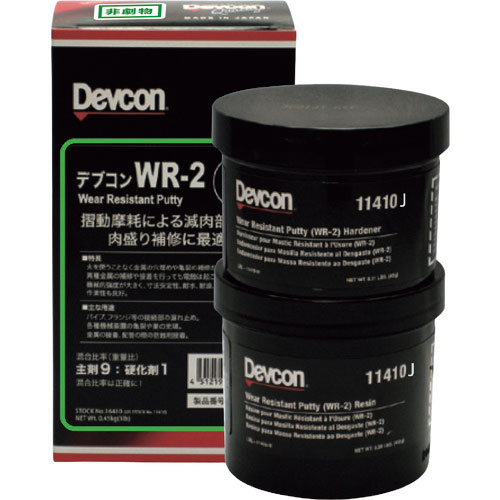 デブコン WR-2 1lb(450g)アルミナ粉タイプ金属全般_