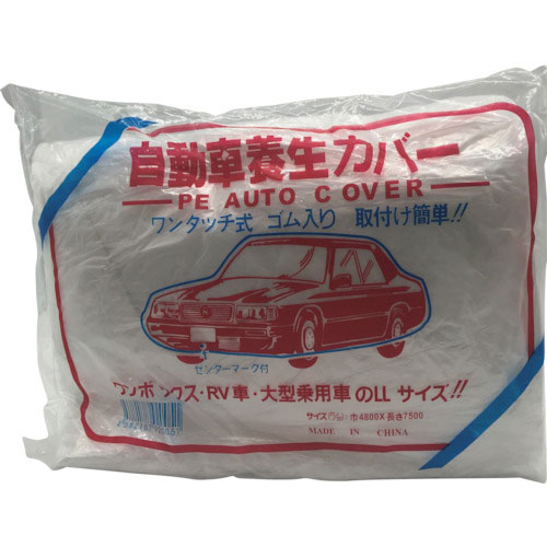 ＦＫＹ　ポリ自動車カバー　ＬＬ　４．８×７．５ｍ＿