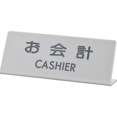 光 お会計 L型_