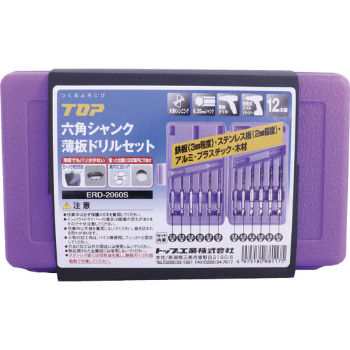 TOP 六角シャンク薄板ドリル セット_