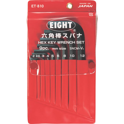 エイト 六角棒スパナ 標準寸法 ビニールポーチ入 9本セット 2~12mm_