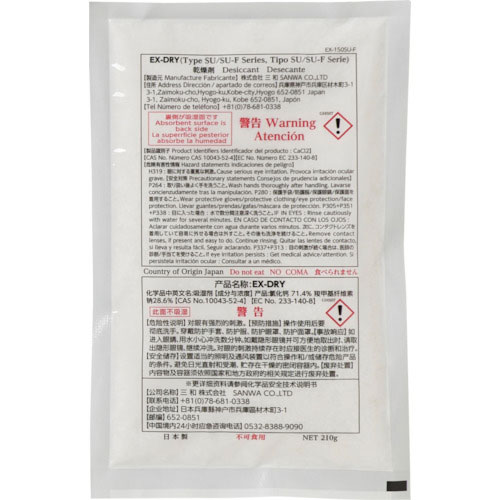 三和 高性能吸湿剤 EX-DRY EX-150SU 片面フィルム 三和 高性能吸湿剤 EX-DRY EX-150SU 片面フィルム