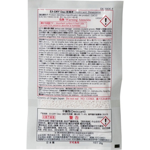 三和 消臭機能付高性能吸湿剤 EX-20DE-F (400個入)_