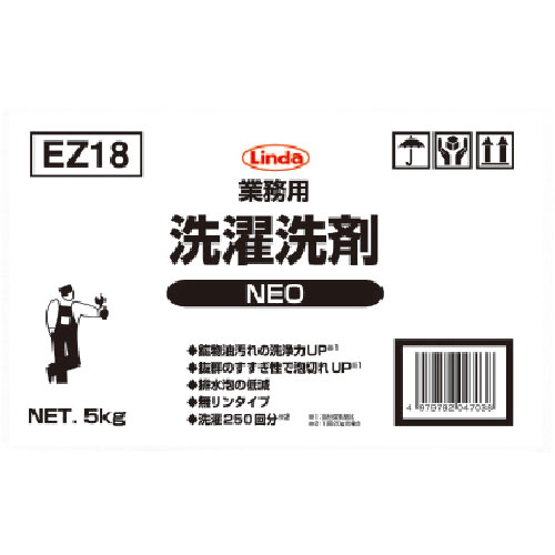 Linda 業務用洗濯洗剤NEO_