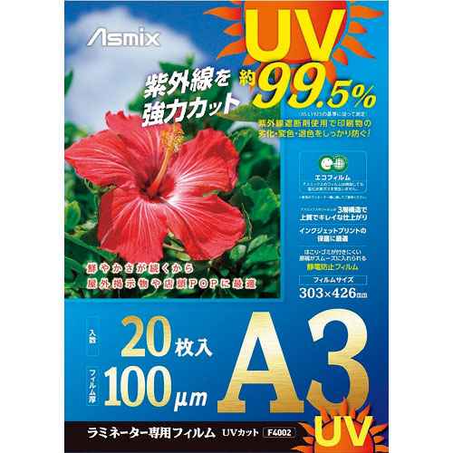 アスカ　ラミネートフィルム　ＵＶカット　Ａ３　２０枚　１００ミクロン＿