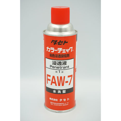 タセト カラーチェック浸透液 FAW-7 450型_ の通販 タセト カラーチェック浸透液 FAW-7 450型_ の通販