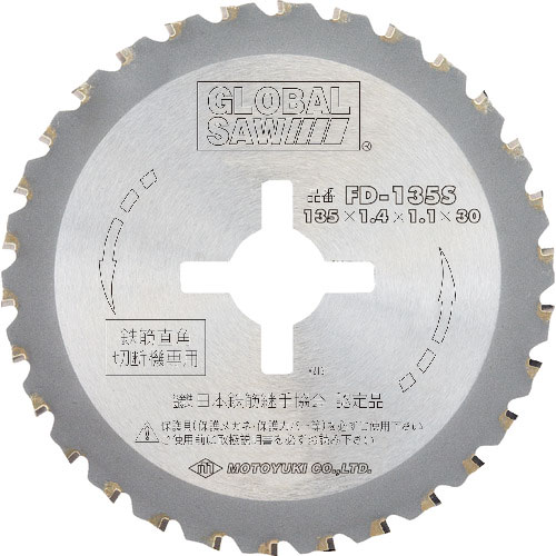 モトユキ 鉄筋用専用チップソー_