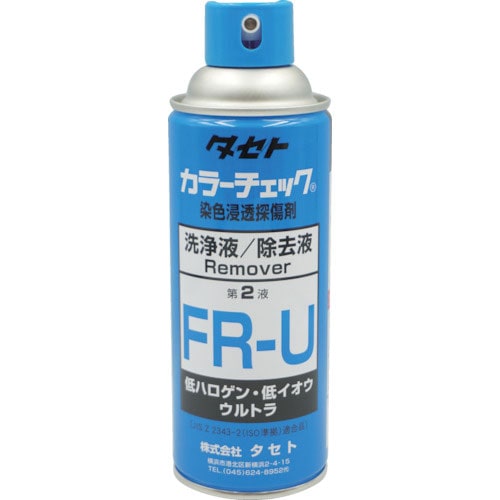 タセト　探傷剤　カラ－チェック洗浄液　ＦＲ－Ｕ　４５０型＿