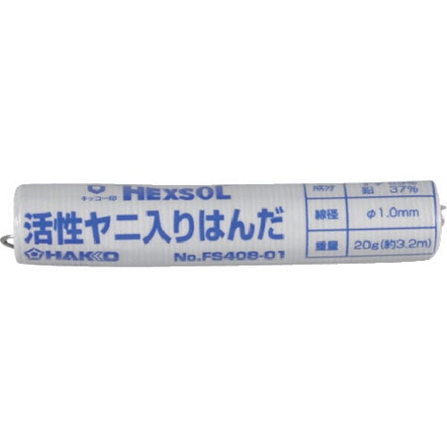 白光　ハッコーヘクスゾール　ＳＮ６３　１．０ｍｍ　２０ｇ＿